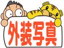 当店は全車無事故車だけを格安にてご提供しております!口約束ではなく納車時には当社の保証書を発行させていただいておりますのでご安心下さい。TEL 047-357-1190