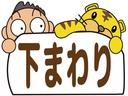 中古車選びはアフターフォローのしっかりしたサンキョウ自動車が安心です!修復暦車も販売しておりません。低走行車ばかりを取り扱っておりますので選びやすいところが大きな特徴なんです!0120-74-1190