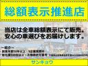 安心の総額表示掲載店舗!税込み総額にて掲載中です!気になるお車はお早目のお問い合わせ、ご来店をおススメ!お電話でのお問い合わせは0120-74-1190までお気軽にご連絡下さい。