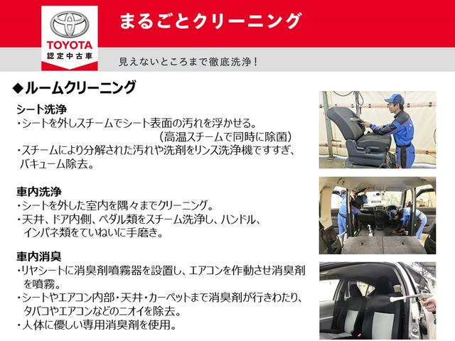 Ｆ　トヨタ認定中古車　ドライブレコーダー　ＥＴＣ　ワンオーナー　記録簿　ＣＤ　キーレス(41枚目)