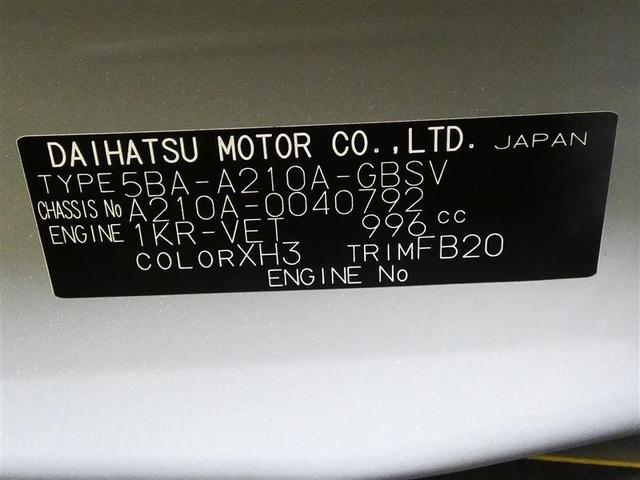 ライズ Ｚ　４ＷＤ　フルセグ　メモリーナビ　バックカメラ　衝突被害軽減システム　ＥＴＣ　ＬＥＤヘッドランプ　ＤＶＤ再生　記録簿　安全装備　オートクルーズコントロール　アイドリングストップ　ナビ＆ＴＶ　ＣＤ（28枚目）