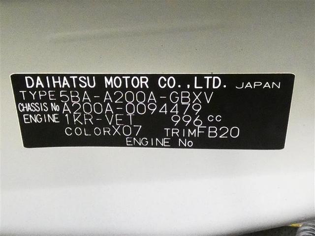 ライズ Ｇ　千葉県内販売　フルセグ　メモリーナビ　バックカメラ　衝突被害軽減システム　ＥＴＣ　ＬＥＤヘッドランプ　フルエアロ　ＣＤ＆ＤＶＤ再生　記録簿　安全装備　アイドリングストップ　アルミホイール　盗難防止装置（27枚目）