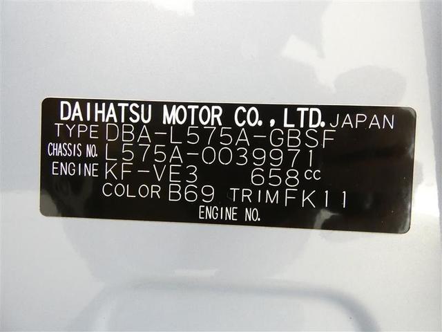 ピクシススペース カスタム X 千葉県内販売 トヨタ認定中古車 HIDヘッドライト ワンオーナー アイドリングストップ CD フルフラットシート ベンチシート 盗難防止装置 スマートキー キーレス(19枚目)