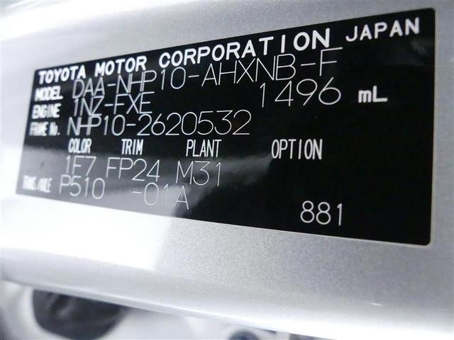 アクア Sスタイルブラック フルセグ メモリーナビ バックカメラ ドラレコ 衝突被害軽減システム ETC LEDヘッドランプ DVD再生 記録簿 ナビ&TV CD 盗難防止装置 スマートキー キーレス ハイブリッド(28枚目)