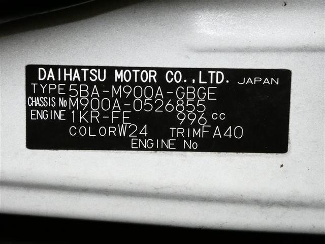 ルーミー G フルセグ バックカメラ 衝突被害軽減システム ETC 両側電動スライド LEDヘッドランプ ワンオーナー ミュージックプレイヤー接続可 記録簿 アイドリングストップ TV フルフラットシート キーレス(26枚目)