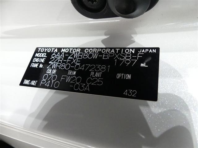 ヴォクシー ハイブリッドZS 煌III フルセグ メモリーナビ 後席モニター バックカメラ 衝突被害軽減システム ETC 両側電動スライド LEDヘッドランプ 3列シート ワンオーナー DVD再生 記録簿 乗車定員7人 ナビ&TV CD(24枚目)