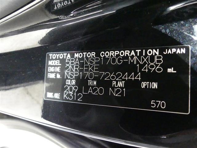 シエンタ ファンベースG クエロ フルセグ メモリーナビ バックカメラ 衝突被害軽減システム ETC 両側電動スライド LEDヘッドランプ ウオークスルー ワンオーナー DVD再生 記録簿 アイドリングストップ ナビ&TV CD(23枚目)