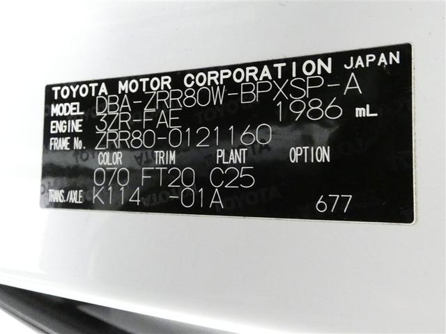 ヴォクシー ZS 煌 フルセグ メモリーナビ 後席モニター バックカメラ ETC 両側電動スライド LEDヘッドランプ 3列シート ウオークスルー DVD再生 乗車定員7人 アイドリングストップ ナビ&TV CD キーレス(24枚目)