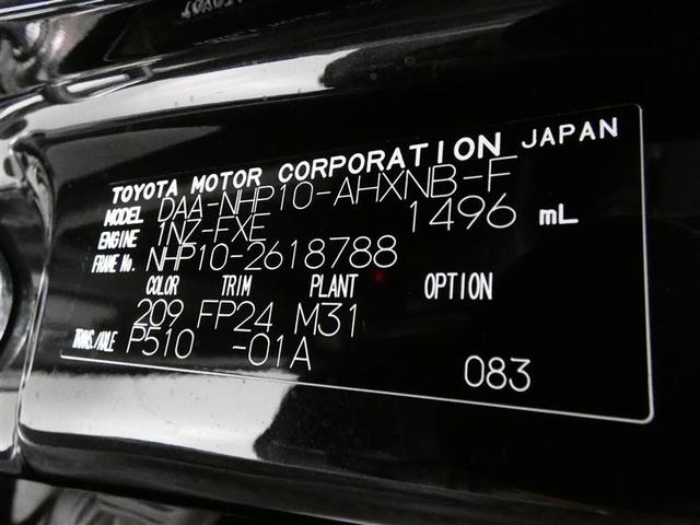 アクア Sスタイルブラック フルセグ メモリーナビ バックカメラ ドラレコ 衝突被害軽減システム ETC DVD再生 記録簿 ナビ&TV CD 盗難防止装置 スマートキー キーレス ハイブリッド(25枚目)