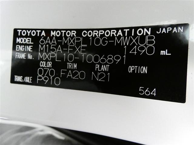 シエンタ ハイブリッドZ 千葉県内販売 フルセグ メモリーナビ バックカメラ ドライブレコーダー 衝突被害軽減システム ETC 両側電動スライドドア LEDヘッドランプ フルエアロ 3列シート ウオークスルー 乗車定員7人(28枚目)