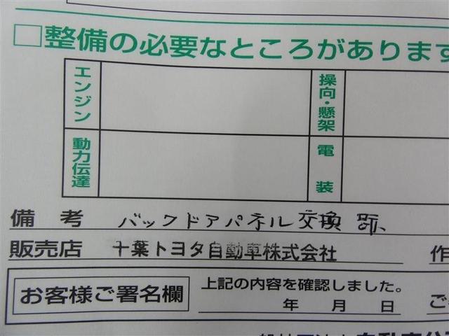アクア クロスオーバー　グラム　千葉県内販売　フルセグ　メモリーナビ　バックカメラ　ドライブレコーダー　衝突被害軽減システム　ＥＴＣ　ＬＥＤヘッドランプ　ＣＤ＆ＤＶＤ再生　記録簿　アルミホイール　盗難防止装置　スマートキー　キーレス（27枚目）