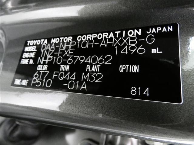 アクア クロスオーバー　グラム　千葉県内販売　フルセグ　メモリーナビ　バックカメラ　ドライブレコーダー　衝突被害軽減システム　ＥＴＣ　ＬＥＤヘッドランプ　ＣＤ＆ＤＶＤ再生　記録簿　アルミホイール　盗難防止装置　スマートキー　キーレス（28枚目）