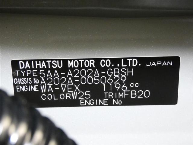 ライズ Ｚ　千葉県内販売　フルセグ　メモリーナビ　バックカメラ　衝突被害軽減システム　ＥＴＣ　ＬＥＤヘッドランプ　ＣＤ＆ＤＶＤ再生　ミュージックプレイヤー接続可　記録簿　安全装備　オートクルーズコントロール（28枚目）