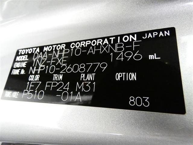 アクア Ｓスタイルブラック　千葉県内販売　フルセグ　メモリーナビ　バックカメラ　ドライブレコーダー　衝突被害軽減システム　ＥＴＣ　ＬＥＤヘッドランプ　ＣＤ＆ＤＶＤ再生　記録簿　盗難防止装置　スマートキー　キーレス　ハイブリッド（26枚目）