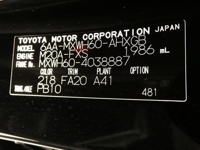 プリウス G 千葉県内販売 フルセグ バックカメラ 衝突被害軽減システム ETC LEDヘッドランプ ワンオーナー シートヒーター 記録簿 安全装備 オートクルーズコントロール 盗難防止装置 スマートキー(28枚目)