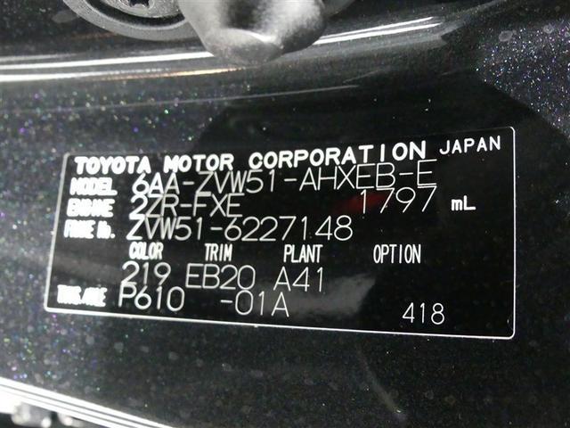 プリウス Ｓツーリングセレクション・ブラックエディション　フルセグ　メモリーナビ　バックカメラ　衝突被害軽減システム　ＥＴＣ　ＬＥＤヘッドランプ　フルエアロ　ワンオーナー　記録簿　安全装備　オートクルーズコントロール（27枚目）