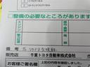 【コンディションシート】左後ドアを交換した跡が見受けられます。※修復車には該当しません。