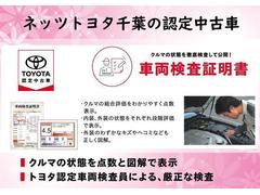 【車両検査証明書】トヨタ認定中古車のクルマの状態を認定検査員が徹底検査して公開しております！クルマの状態が一目でわかるように総合評価は１０段階、内装・外装は５段階で点数表示をしております。 3