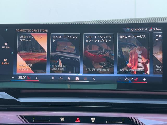 ５シリーズ ５２３ｄ　ｘＤｒｉｖｅ　Ｍスポーツ　ブラックシート・１９ＡＷ・ランバーサポート・後席エアコン・ＡｐｐｌｅＣａｒＰｌａｙ・アンビエントライト・ヘッドアップディスプレイ・全方位カメラ・電動トランク・全席シートヒーター・フルセグ・ＬＥＤ（35枚目）