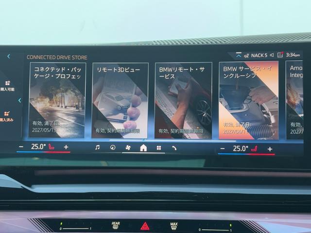 ５シリーズ ５２３ｄ　ｘＤｒｉｖｅ　Ｍスポーツ　ブラックシート・１９ＡＷ・ランバーサポート・後席エアコン・ＡｐｐｌｅＣａｒＰｌａｙ・アンビエントライト・ヘッドアップディスプレイ・全方位カメラ・電動トランク・全席シートヒーター・フルセグ・ＬＥＤ（36枚目）