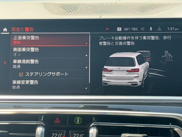 Ｘ７ ｘＤｒｉｖｅ　３５ｄ　Ｍスポーツ　スカイラウンジパノラマサンルーフ・リアエンターシステム・シートベンチレーション・６人乗りシート・ヘッドアップディスプレイ・全周囲カメラ・オプション２２ＡＷ・ＡｐｐｌｅＣａｒＰｌａｙ・アンビエントライト（45枚目）