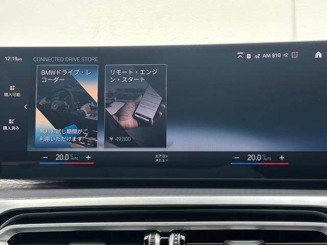３シリーズ ３２０ｉ　Ｍスポーツ　ブラックレザーシート・ハイラインパッケージ・コンフォートパッケージ・電動トランク・全周囲カメラ・ＡｐｐｌｅＣａｒＰｌａｙ・ヘッドアップディスプレイ・アンビエントライト・ＬＥＤライト・シートヒーター（31枚目）