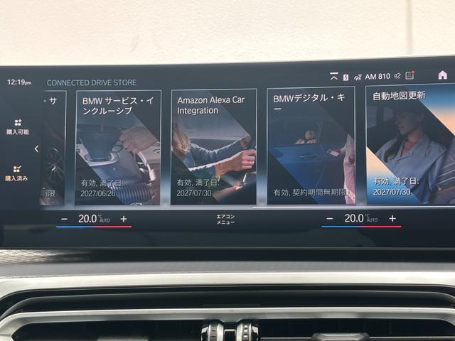 ３シリーズ ３２０ｉ　Ｍスポーツ　ブラックレザーシート・ハイラインパッケージ・コンフォートパッケージ・電動トランク・全周囲カメラ・ＡｐｐｌｅＣａｒＰｌａｙ・ヘッドアップディスプレイ・アンビエントライト・ＬＥＤライト・シートヒーター（34枚目）