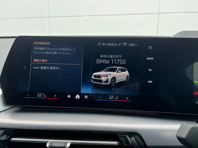 ｉＸ１ ｅＤｒｉｖｅ　２０　Ｍスポーツ　ブラックレザーシート・１８ＡＷ・アクティブクルーズコントロール・ＡｐｐｌｅＣａｒＰｌａｙ・ヘッドアップディスプレイ・アンビエントライト・前席シートヒーター・電動トランク・ＬＥＤライト・全周囲カメラ（29枚目）