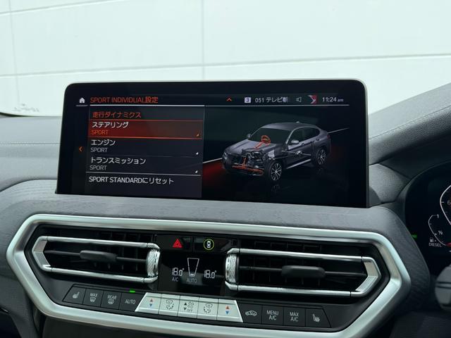 Ｘ４ ｘＤｒｉｖｅ　２０ｄ　Ｍスポーツ　オイスターレザーシート・パノラマサンルーフ・サウンドパッケージ・ｈａｒｍａｎ／ｋａｒｄｏｎ・オプション２０ＡＷ・ＡｐｐｌｅＣａｒＰｌａｙ・ヘッドアップディスプレイ・アンビエントライト・シートヒーター（37枚目）