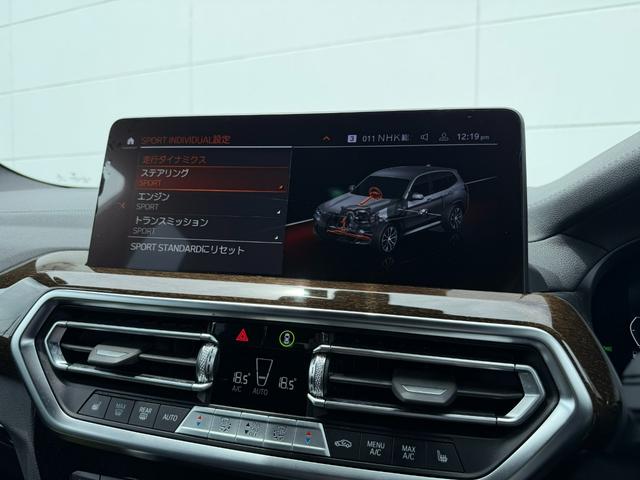 Ｘ３ ｘＤｒｉｖｅ　２０ｄ　Ｍスポーツ　ブラックレザーシート・アクティブクルーズコントロール・ＡｐｐｌｅＣａｒＰｌａｙ・アンビエントライト・フルセグ・全周囲カメラ・パーキングアシスト・１９ＡＷ・コンフォートアクセス・前席シートヒーター（30枚目）