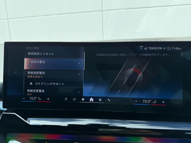 ５シリーズ ５２３ｄ　ｘＤｒｉｖｅツーリング　Ｍスポーツ　２０２８年３月まで保証付　コンフォートドライビングＰＫＧ　後輪操舵　アルカンタラ／ヴェガンザブラックシート　ＯＰ２０ＡＷ　可変サス　ＡＣＣ　ハンズオフアシスト　ＨＵＤ　全周囲カメラ　ＣａｒＰｌａｙ（29枚目）