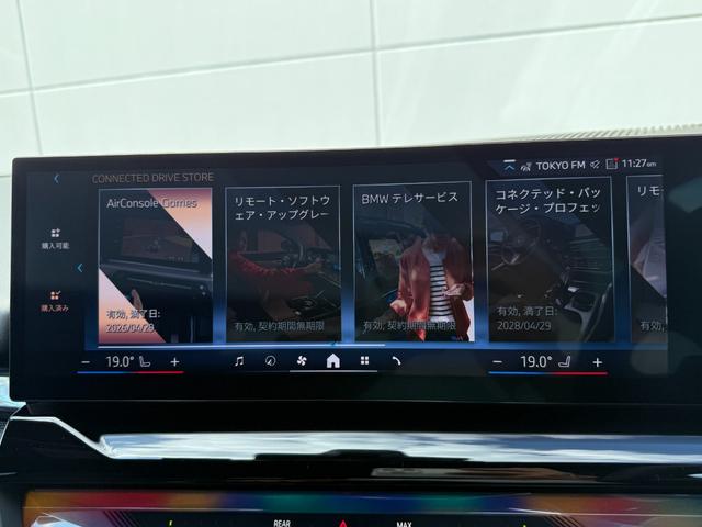 ５シリーズ ５２３ｄ　ｘＤｒｉｖｅツーリング　Ｍスポーツ　２０２８年３月まで保証付　コンフォートドライビングＰＫＧ　後輪操舵　アルカンタラ／ヴェガンザブラックシート　ＯＰ２０ＡＷ　可変サス　ＡＣＣ　ハンズオフアシスト　ＨＵＤ　全周囲カメラ　ＣａｒＰｌａｙ（33枚目）
