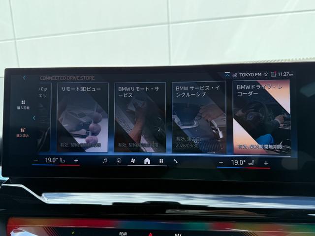５シリーズ ５２３ｄ　ｘＤｒｉｖｅツーリング　Ｍスポーツ　２０２８年３月まで保証付　コンフォートドライビングＰＫＧ　後輪操舵　アルカンタラ／ヴェガンザブラックシート　ＯＰ２０ＡＷ　可変サス　ＡＣＣ　ハンズオフアシスト　ＨＵＤ　全周囲カメラ　ＣａｒＰｌａｙ（34枚目）
