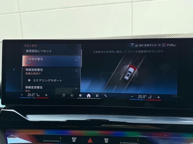 ｉ５ ｅＤｒｉｖｅ　４０ツーリング　Ｍスポーツ　令和１０年１月保証付　サンルーフ　Ｂｏｗｅｒｓ＆Ｗｉｌｋｉｎｓ音響システム　アルカンタラ／ヴェガンザ・コンビネーション　ブラック　オプション２０インチホイール　ヘッドアップディスプレイ　Ｃａｒｐｌａｙ（32枚目）