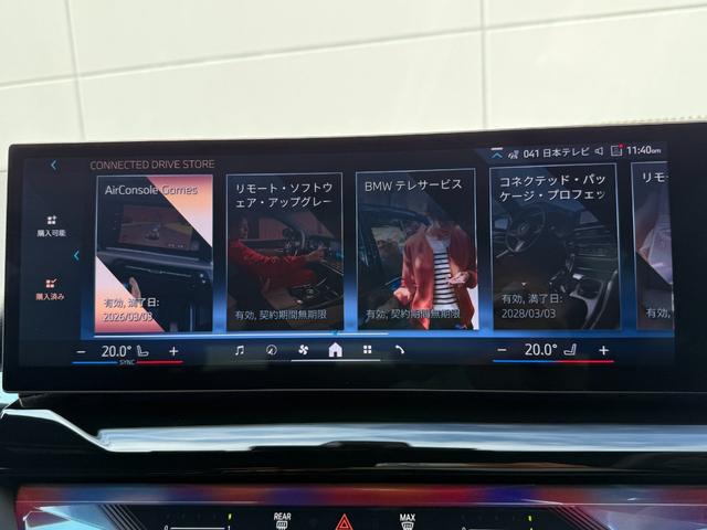 ｉ５ ｅＤｒｉｖｅ　４０ツーリング　Ｍスポーツ　令和１０年１月保証付　サンルーフ　Ｂｏｗｅｒｓ＆Ｗｉｌｋｉｎｓ音響システム　アルカンタラ／ヴェガンザ・コンビネーション　ブラック　オプション２０インチホイール　ヘッドアップディスプレイ　Ｃａｒｐｌａｙ（36枚目）