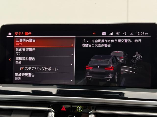 Ｘ３ ｘＤｒｉｖｅ　２０ｄ　Ｍスポーツ　全国２年保証付　ヴァーネスカレザーブラック　ハーマン音響　ハンドルヒータ　１９インチＡＷ　ＡＣＣ　ハンズオフアシスト　全周囲カメラ　ヘッドアップディスプレイ　地デジＴＶナビ　　ＡｐｐｌｅＣａｒＰｌａｙ（32枚目）