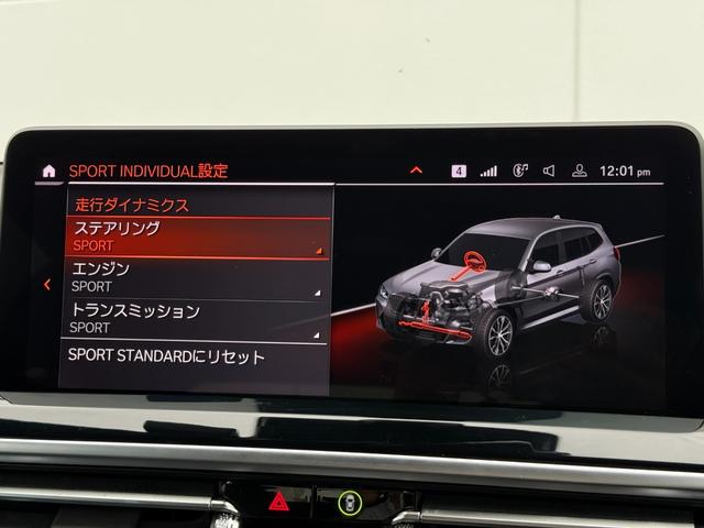 Ｘ３ ｘＤｒｉｖｅ　２０ｄ　Ｍスポーツ　全国２年保証付　ヴァーネスカレザーブラック　ハーマン音響　ハンドルヒータ　１９インチＡＷ　ＡＣＣ　ハンズオフアシスト　全周囲カメラ　ヘッドアップディスプレイ　地デジＴＶナビ　　ＡｐｐｌｅＣａｒＰｌａｙ（33枚目）