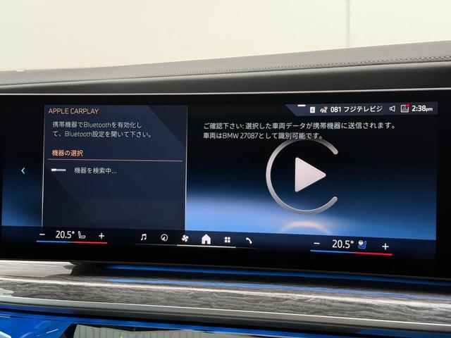 ｉ７ ｅＤｒｉｖｅ　５０　Ｍスポーツ　全国２年保証付　セレクトＰ　リアエンターテインメント　スカイラウンジサンルーフ　リアコンフォートＰ　メリノレザーブラック　２０ＡＷ　Ｂｏｗｅｒｓ音響　ＡＣＣ　ハンズオフアシスト　ＨＵＤ　ＣａｒＰｌａｙ（41枚目）