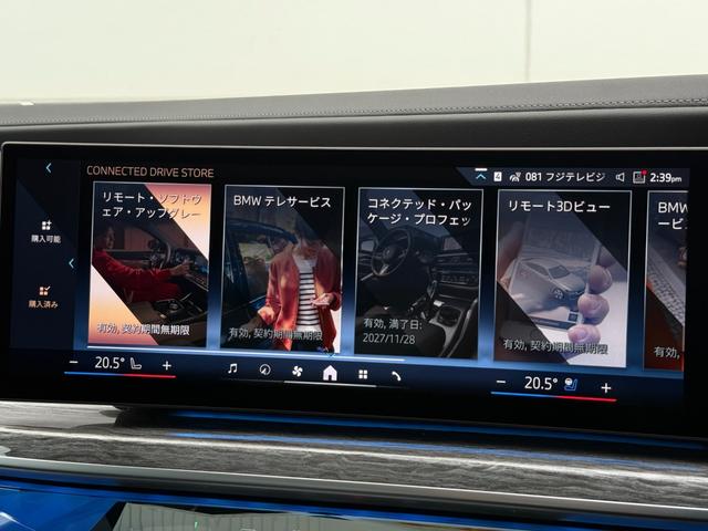ｉ７ ｅＤｒｉｖｅ　５０　Ｍスポーツ　全国２年保証付　セレクトＰ　リアエンターテインメント　スカイラウンジサンルーフ　リアコンフォートＰ　メリノレザーブラック　２０ＡＷ　Ｂｏｗｅｒｓ音響　ＡＣＣ　ハンズオフアシスト　ＨＵＤ　ＣａｒＰｌａｙ（42枚目）