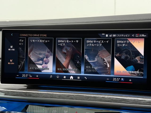 ｉ７ ｅＤｒｉｖｅ　５０　Ｍスポーツ　全国２年保証付　セレクトＰ　リアエンターテインメント　スカイラウンジサンルーフ　リアコンフォートＰ　メリノレザーブラック　２０ＡＷ　Ｂｏｗｅｒｓ音響　ＡＣＣ　ハンズオフアシスト　ＨＵＤ　ＣａｒＰｌａｙ（43枚目）