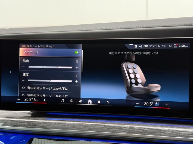 ｉ７ ｅＤｒｉｖｅ　５０　Ｍスポーツ　全国２年保証付　セレクトＰ　リアエンターテインメント　スカイラウンジサンルーフ　リアコンフォートＰ　メリノレザーブラック　２０ＡＷ　Ｂｏｗｅｒｓ音響　ＡＣＣ　ハンズオフアシスト　ＨＵＤ　ＣａｒＰｌａｙ（45枚目）