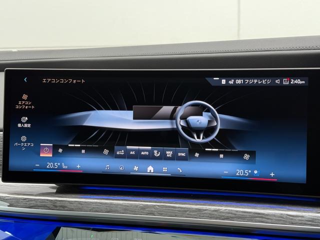 ｉ７ ｅＤｒｉｖｅ　５０　Ｍスポーツ　全国２年保証付　セレクトＰ　リアエンターテインメント　スカイラウンジサンルーフ　リアコンフォートＰ　メリノレザーブラック　２０ＡＷ　Ｂｏｗｅｒｓ音響　ＡＣＣ　ハンズオフアシスト　ＨＵＤ　ＣａｒＰｌａｙ（46枚目）