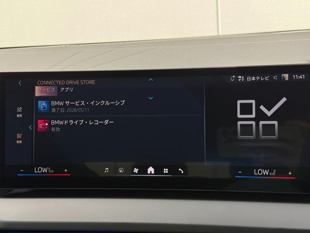 Ｘ３ ２０ｄ　ｘＤｒｉｖｅ　Ｍスポーツ　令和１０年５月保証付　Ｍアルカンタラ／ヴェガンザ・コンビネーション　ブラック　オプション２０ＡＷ　ＡｐｐｌｅＣａｒＰｌａｙ　ヘッドアップディスプレイ　アンビエントライト　アクティブクルーズコントロール（34枚目）