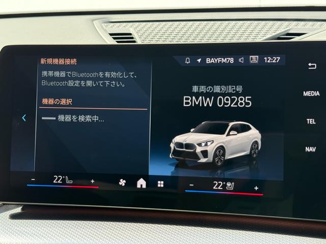 ｉＸ２ ｘＤｒｉｖｅ　３０　Ｍスポーツ　ハイラインパッケージ　令和９年１２月保証付　ヴァーネスカ・レザー　オイスター　パノラマガラスルーフ　オプション２０ＡＷ　ｈａｒｍａｎ／ｋａｒｄｏｎ　ＡｐｐｌｅＣａｒＰｌａｙ　ヘッドアップディスプレイ　アンビエントライト（35枚目）