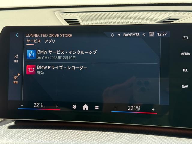 ｉＸ２ ｘＤｒｉｖｅ　３０　Ｍスポーツ　ハイラインパッケージ　令和９年１２月保証付　ヴァーネスカ・レザー　オイスター　パノラマガラスルーフ　オプション２０ＡＷ　ｈａｒｍａｎ／ｋａｒｄｏｎ　ＡｐｐｌｅＣａｒＰｌａｙ　ヘッドアップディスプレイ　アンビエントライト（36枚目）
