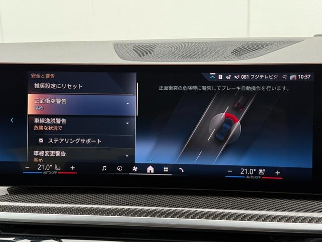 X6 xDrive 35d Mスポーツ 令和10年2月保証付 BMW Individual エクステンド・レザー・メリノ コーヒー・ブラウン オプション22AW カーボントリム harman/kardon 前席シートベンチレーション(29枚目)