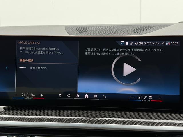 X6 xDrive 35d Mスポーツ 令和10年2月保証付 BMW Individual エクステンド・レザー・メリノ コーヒー・ブラウン オプション22AW カーボントリム harman/kardon 前席シートベンチレーション(32枚目)