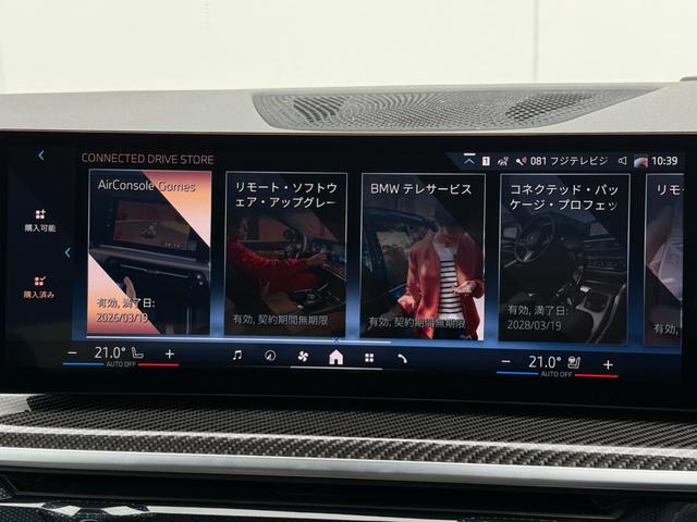 X6 xDrive 35d Mスポーツ 令和10年2月保証付 BMW Individual エクステンド・レザー・メリノ コーヒー・ブラウン オプション22AW カーボントリム harman/kardon 前席シートベンチレーション(33枚目)
