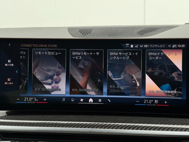 X6 xDrive 35d Mスポーツ 令和10年2月保証付 BMW Individual エクステンド・レザー・メリノ コーヒー・ブラウン オプション22AW カーボントリム harman/kardon 前席シートベンチレーション(34枚目)