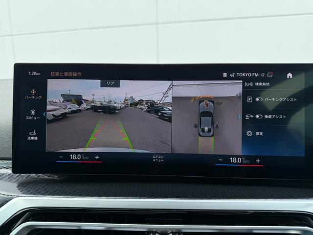 2シリーズ 220iクーペ Mスポーツ 全国2年保証付 Mspヴァーネスカレザーブラック MspシートP コンフォートP 18AW 全周囲カメラ ACC ヘッドアップディスプレイ カーブドディスプレイ シートヒータ AppleCarPlay(26枚目)